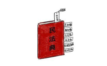 学民法典心得体会最新6篇