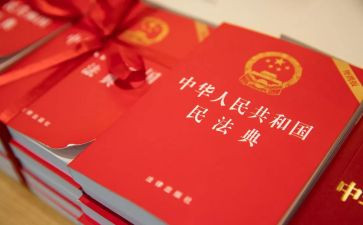 学民法典心得体会精选6篇