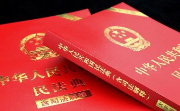 学民法典心得体会2023个字优秀8篇