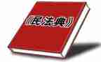 民法典心得体会800字5篇