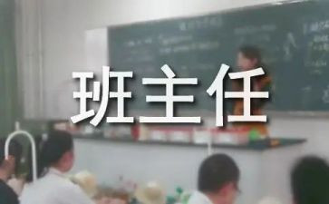 名班主任工作室心得体会7篇