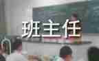名班主任工作室心得体会7篇