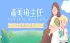 名班主任讲座心得体会8篇