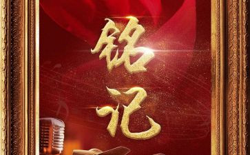 《这一天,让我铭记》作文5篇