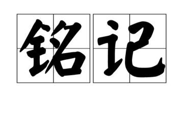 消防安全铭记心中演讲稿8篇