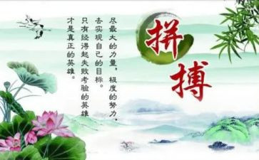 名人传读书心得体会6篇