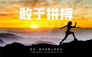 《名人》读后感优秀5篇