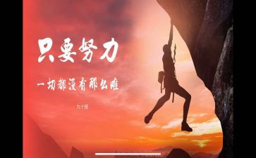 名人传读书心得体会参考7篇