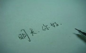 我明天要作文精选5篇