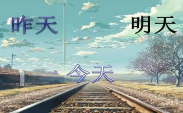 明天的我800字作文5篇