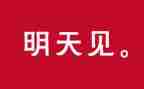 明天的我作文600字模板5篇