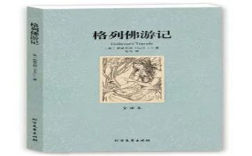 读课外名著的心得体会8篇