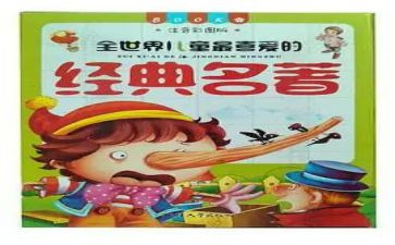 读名著写读后感参考8篇
