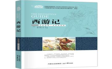 4大名著心得体会模板7篇