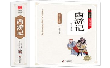 关于读名著读后感的作文7篇