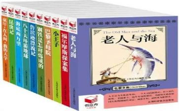 名著读书心得5篇
