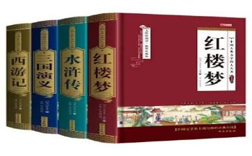 名著课外书读后感5篇