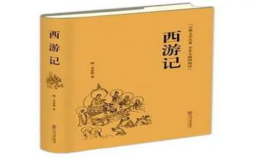 4大名著心得体会7篇