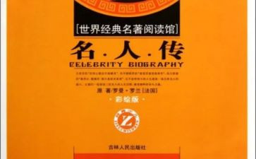 教师教育名著读书心得体会7篇