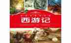 名著读书心得通用6篇