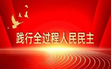 员民主评议个人总结推荐5篇