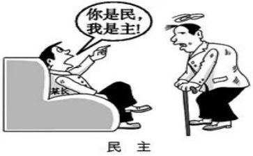 民主管理自查报告6篇