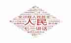 2024党员民主评议个人总结模板6篇