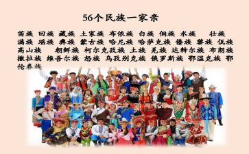 关于民族演讲稿7篇