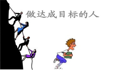 个人目标和工作计划通用6篇