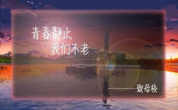 回母校看老师作文6篇