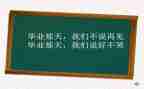 关于母校的作文优秀5篇