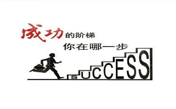我成功了的作文作文7篇