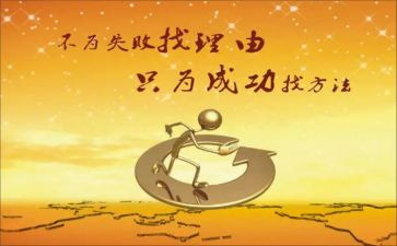我成功的时候作文5篇