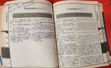 学黄帝内经的心得8篇