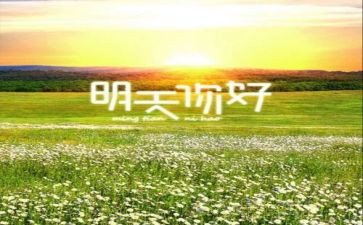 语言你好小班教案6篇