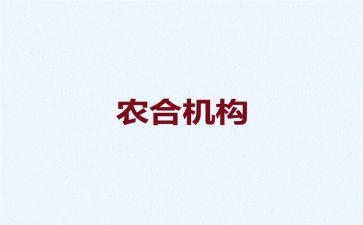 医院农合工作总结精选5篇