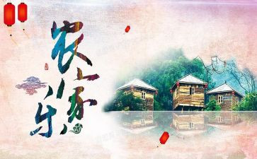 村四在农家工作总结7篇