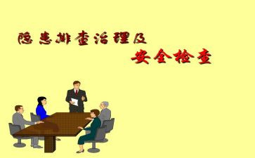 校园安全隐患排查工作总结6篇