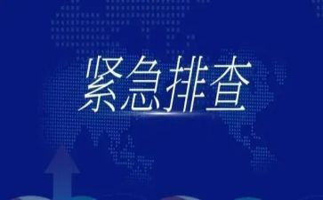 隐患排查月活动总结8篇