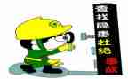 隐患排查与治理心得体会7篇