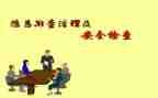 校园安全隐患排查工作总结6篇