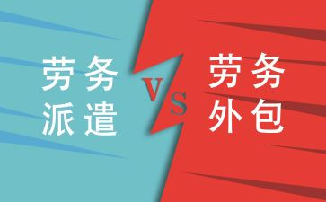 派遣劳务合同优质8篇