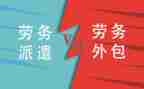 派遣劳务合同优质8篇