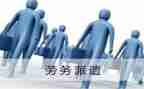 员工派遣合同6篇