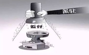 银行派驻经理述职报告7篇
