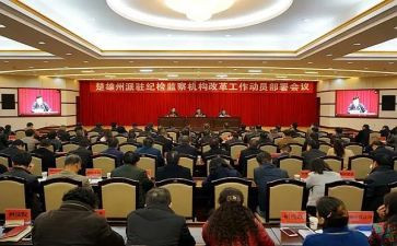 2024派驻纪检监察组工作总结8篇