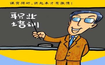 在培训的讲话稿优质8篇