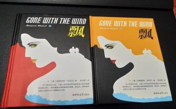 《飘》读后感500字推荐8篇