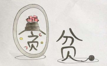 低保贫困申请书范文8篇