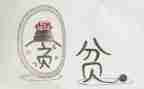 学生申请书贫困补助200字7篇